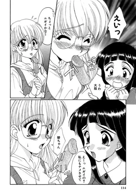 Moeru! Houkago