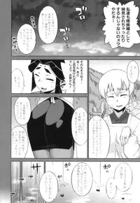 [Takatsu] DH! ~Himorogi Hyaku Yome Gatari~