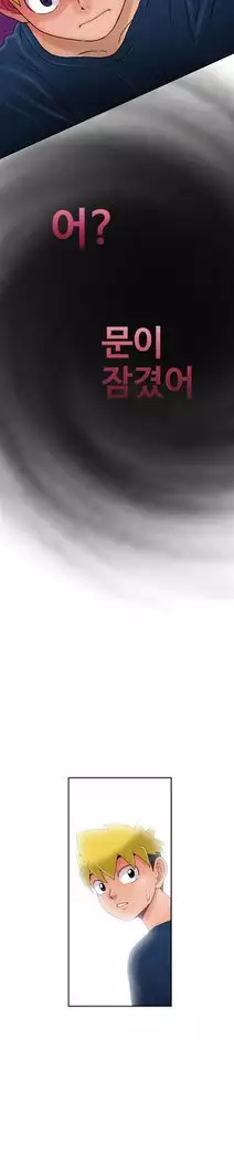 The Woman at the Fukuoka Ch. 0-19