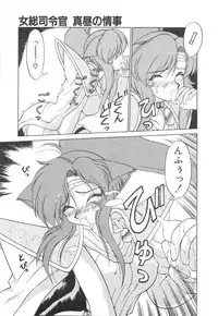 [Neriwasabi] Shinzou Ningen Struggle Bunny 1