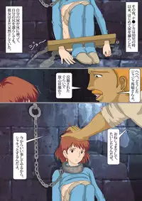 [Kichiku Koubou] Kaze no Tani no Chikarou (Nausicaä of the Valley of the Wind)