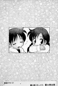 [Ogami Wolf] Super Family Complex 2