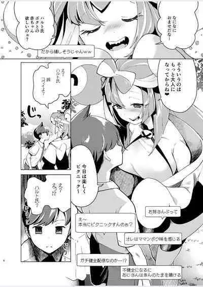 Nanjamo o HaramaSex