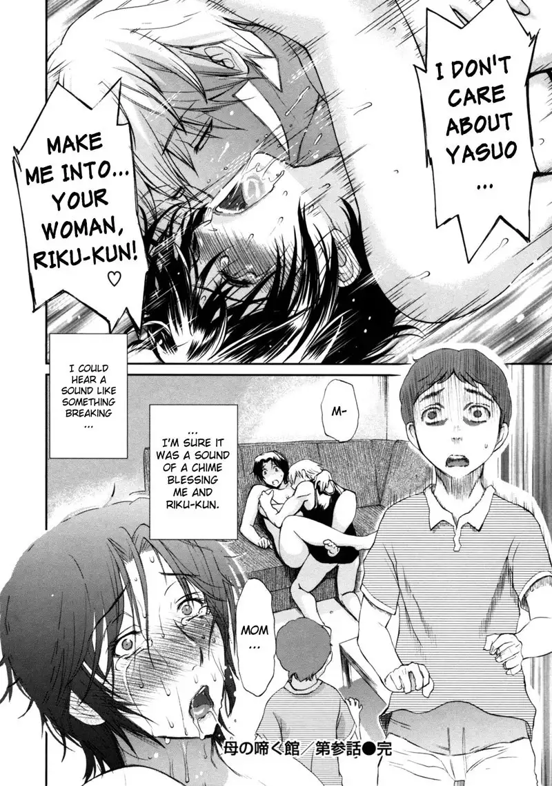 Haha No Naku Ie CH7