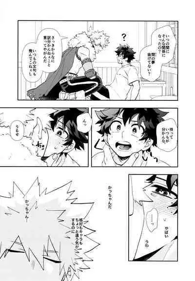 SEE YOU in ANOTHER WORLD