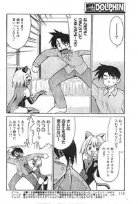 Men's Dolphin 2000-11 Vol. 15