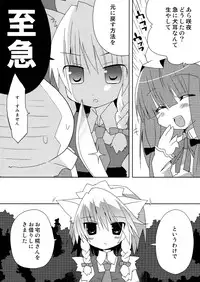(Mimiket 21) [Nekokarashi (Sakurazari Hotori)] Inubashiri-san o Ooini Gyutto suru Hon (Touhou Project)