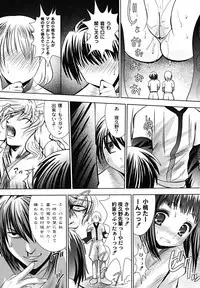 [Namamo Nanase] Ryoujoku Nama-Musume Gari - Violation, Nama-Musume Hunt