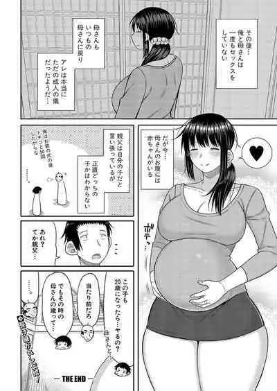 COMIC Shingeki 2023-09