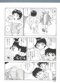 [Anthology] Denei Tamatebako 7 - G-Fight (Various)