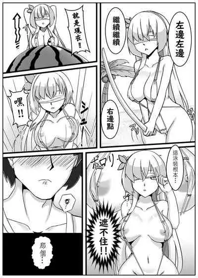 Your Wife so Cold so Awesome to Fuck