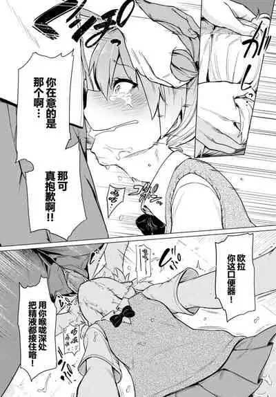 絶頂開発局