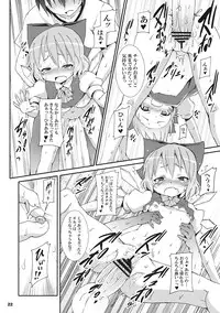 (SC45) [Nounai Kanojo (Kishiri Toworu)] Cirno ga Ouchi ni Yattekita! (Touhou Project)