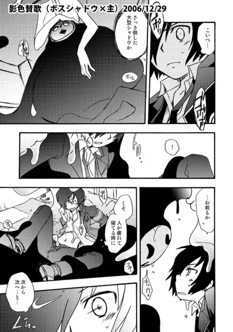 【C86 Shinkan Sanpuru】 P3 Sairoku