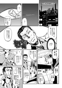 [Anthology] Nyotaika Shite Yararemakuru Boku [Digital]