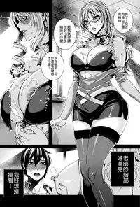 [Fei] Kyuuketsu Jokyoushi No Kenzoku Seikatsu ~ Lesson with Vampire ~ [Chinese] [xiao7xi漢化]