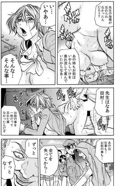 [Tachibana Naoki] Hitozuma Ingoku ~Kyousei-teki ni Choukyou Kaihatsu Sareru Karada~ VOL.6 (ch16-18)