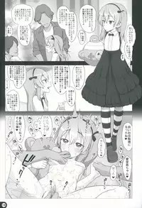 (C91) [Gusha Suumitsuin (Akki Gedoumaru)] Mama to Issho (Girls und Panzer)