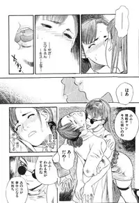 [Tenjiku Rounin] Hoshi ni Negai o Jou