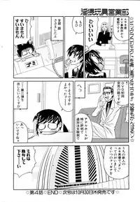 ANGEL Club 2003-11
