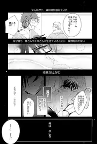 [R-nico (Edamame)] Utopia (K)