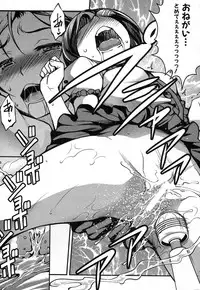 COMIC Shingeki 2013-08 [Digital]