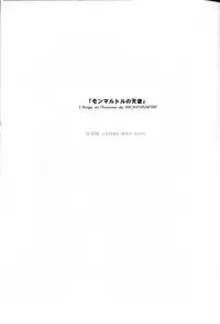 (C66) [JEWEL BOX (Aida Hiroshi)] MONTMARTRE no Tenshi | L'Ange et I'homme de MONTMARTRE (Gunslinger Girl)