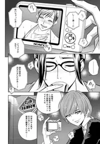 COMIC Magnum X Vol. 25 [Digital]