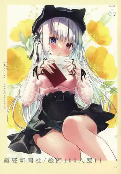 Okigae Nisshi 2