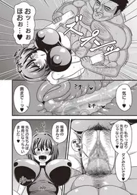 COMIC Masyo 2018-10 [Digital]