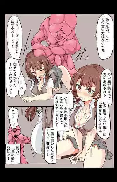 Majutsu Seito Komari、Hi Hensin Hiru Ryouzyoku