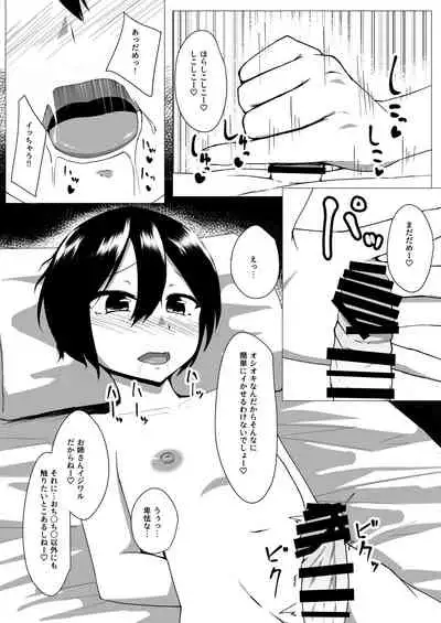[Denki Biribiri] Udonge Onee-chan wa Okashitai! (Touhou Project) [Digital]