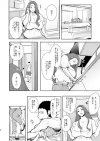 [KNUCKLE HEAD (Shomu)] Tonari no Hitozuma ga Saimin o Kakerarete Netorareta Hanashi [Digital]