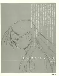 [E＝MC2] Meganeko E=mc2 illustrations