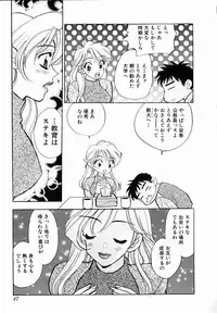 [Komotoda Emai] oshiete! aireen vol.1