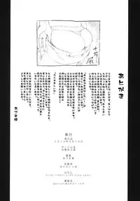 (COMIC1☆7) [Kyuukeijo no Higashi (Aduma Ren)] Ima Koko! Senbou no Fukashi Kyoukaisen Junbigou! (Chuunibyou Demo Koi ga Shitai!)