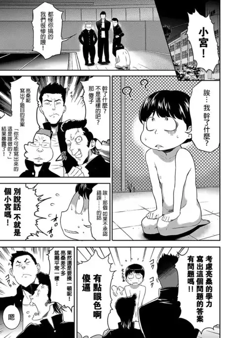 Shinshoku no desusaizu ch.1 hoshokusha shuurai