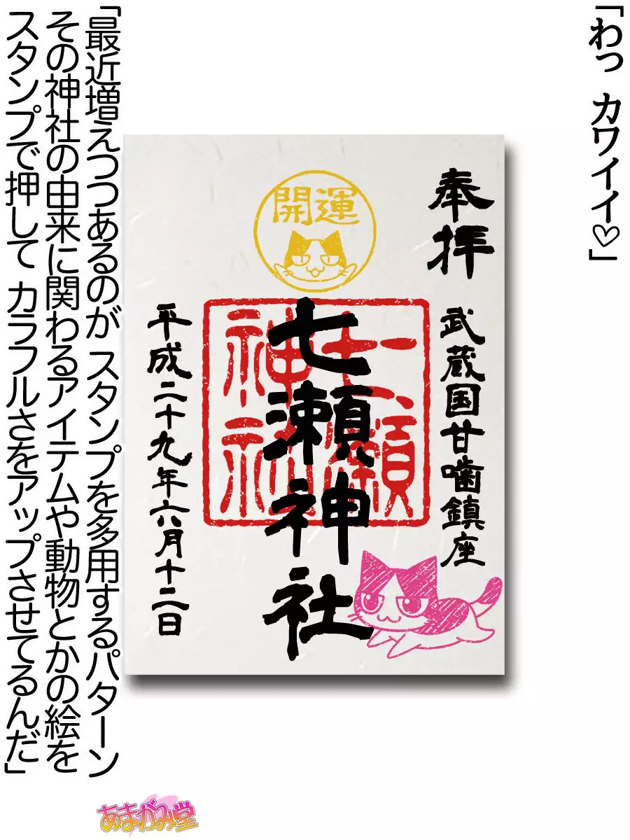 Nanase-chan NTR! Jitensha Diet Hen Ch. 41.3-42.3