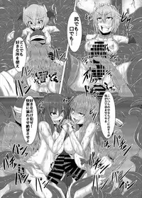 (Shuuki Reitaisai 4) [Ikuiku Com (Jii Jii Sachira)] Shinso no Himitsu ~Gekan~ (Touhou Project)