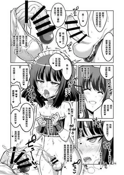 Futanari Onee-san x Otokonoko Gyaku Anal SEX Mesu Ochi Kanojo 4