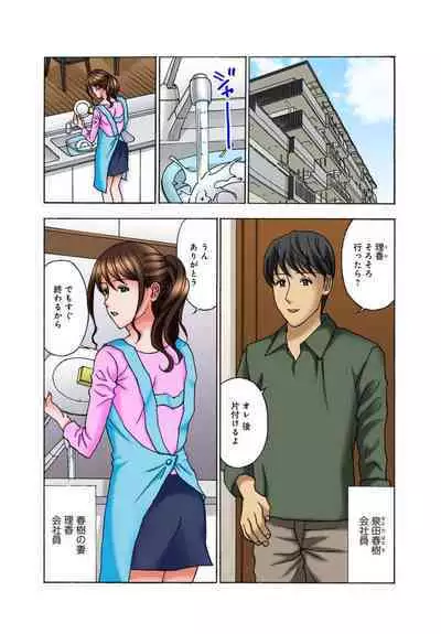 [Amano Hidemi] Onee-chan, Danna-san Moracchaune ~Shigoto-chuu ni Amaete Ikasete~ 1