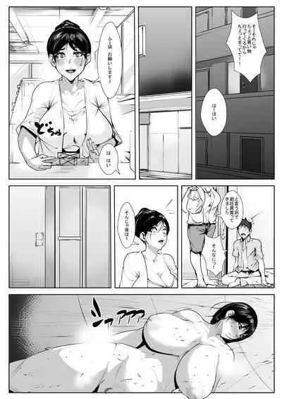 Ecchi na Obasan no Ie ni Itoko ga Geshukushi ni Kitara...