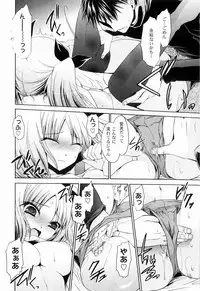 [Shinonome Ryu] Tororin Musume