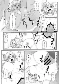 [Buttette (Butte)] SLAVE PRINCESS & KNIGHT