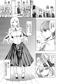 COMIC MUJIN 2012-03