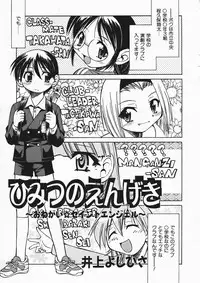 COMIC AUN 2004-04 Vol. 95