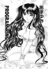 [Amayumi] PROGRAM RING [Decensored]