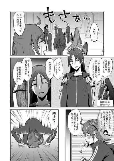 Hisoka Naru Gokinsei Koubousen