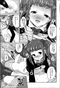 COMIC Shitsurakuten 2013-12