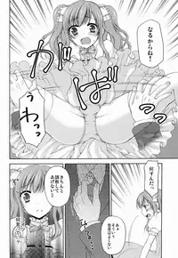 (C88) [Honey Bunny (Kohachi)] Shounen Josou Choukyou ~Amane~